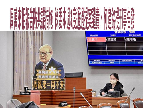 連勝文喊若不是國民黨兩岸早開戰！詹江村直言：坐實舔共說