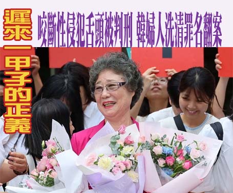 台大狼醫黃信穎性侵病患廢照 陳思原爆性騷停業3個月