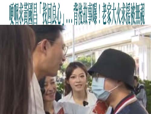 涉詐領助理費案 高金素梅國會辦公室主任陳智葟30萬交保