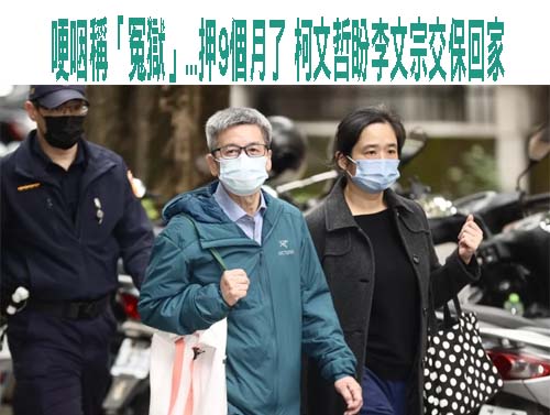 藍白又亂立法！ 沈伯洋點出棄保潛逃罪前2條就6個錯誤