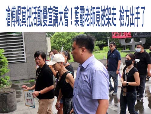 罷免傅崐萁文宣涉抄襲？國民黨控混淆視聽 民進黨稱公民團體創意