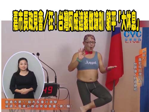 蔣萬安留任很多首長 柯文哲大笑：我的局處長太優秀了