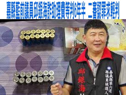 蛇蠍女藥頭殺人棄屍3共犯延押 賣慘求交保遭法官打臉