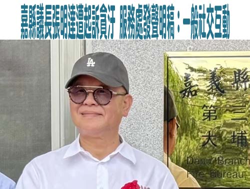 通緝犯失聯32年兄聲請宣告死亡 法官查出他在廣東吃牢飯