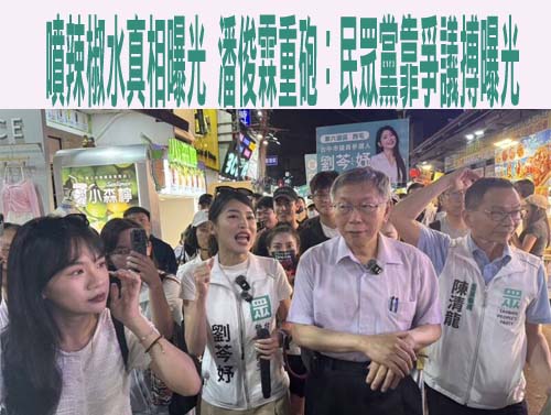 稱「辣椒水事件」民眾黨自導自演 黃智賢：小小爛黨整天搞一堆破事