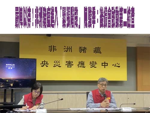 才喊別找戰犯 議員爆羅廷瑋的主任在台中群組傳甩鍋中央圖卡