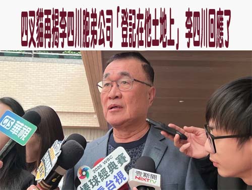 賴苡任否認出賣同志稱爭議源於抨擊藍營中央 許立丕籲中央勿輕輕放下