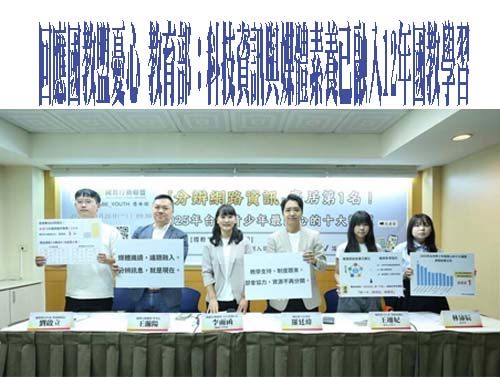 保學生健康平安！ 教育部強化防制電子煙與喪屍煙彈毒品