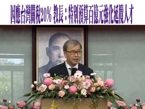 台師大女足隊抽血換學分案 北檢已約談吹哨者簡奇陞等19人作證
