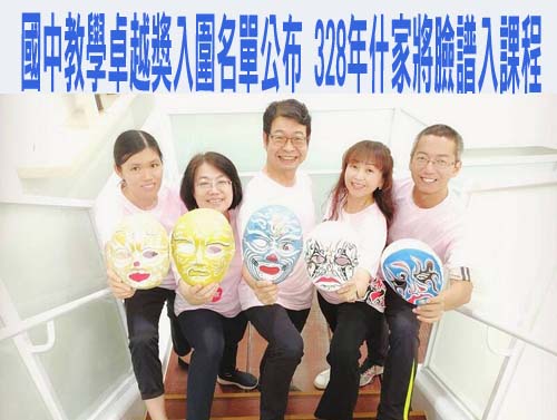 教育部教師諮詢會台中登場 全教總籲4大議題一週提具體對策