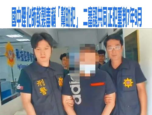 遭台中狼師長期性騷…女學生「怕考不上第一志願」 一再隱忍