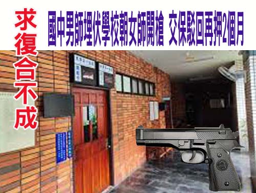 不只北市和平高中！南投某國小師被爆 播館長吹捧中共閱兵片