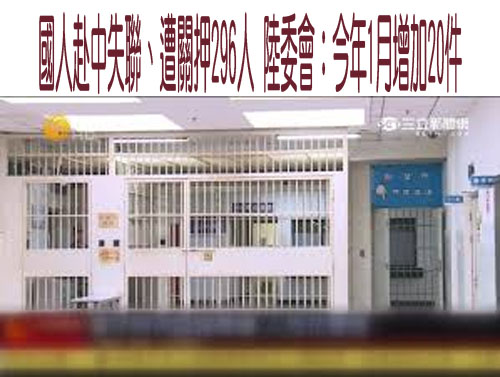 新北里長率團赴中受招待一審無罪 二審改判