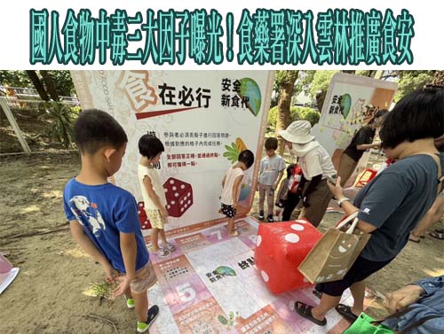 國人食物中毒三大因子曝光！食藥署深入雲林推廣食安