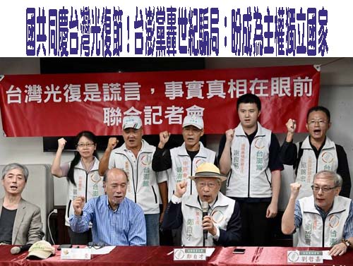 洪秀柱諷綠不紀念台灣光復 胡川安：台灣人被屠殺清鄉是要「光復」個什麼？