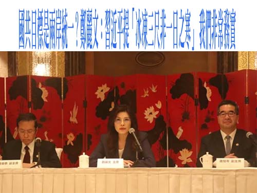 鄭習會登場 鄭麗文：盼國共兩黨共同推動兩岸和平的制度化