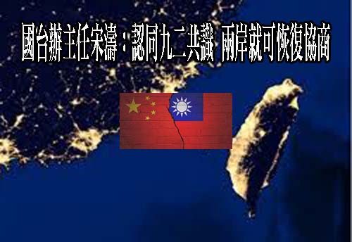 德國高中地理教材曝光！要求學生論證思辨「台灣實質獨立」