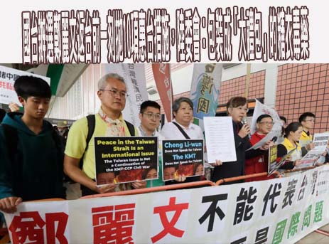 國台辦選鄭麗文返台前一刻拋10項惠台措施，陸委會：包裝成「大禮包」的糖衣毒藥