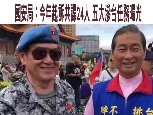 陸學者：若十年內未收回台灣 恐「永遠收不回」