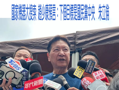 百日決戰反惡罷 朱立倫：全國黨公職團結 催出不同意票