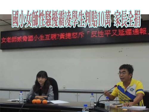 博士小三發出「嘖」一聲！已婚教授拿筆電砸傷她左眼 二審判4年
