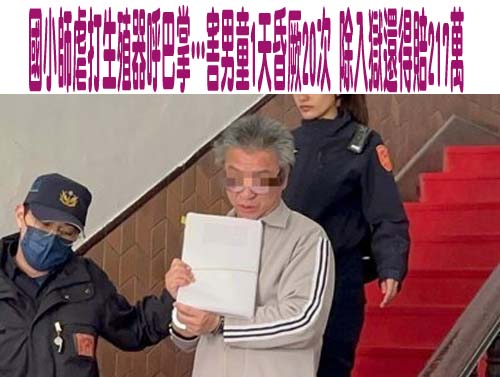 高雄教甄全盲榜單惹議 全教產質疑阻礙外界監督