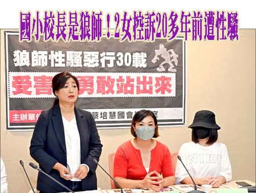 嘉大爆系主任性騷女學生 緊抱、摸腰、挖破褲洞 校方：停聘調查