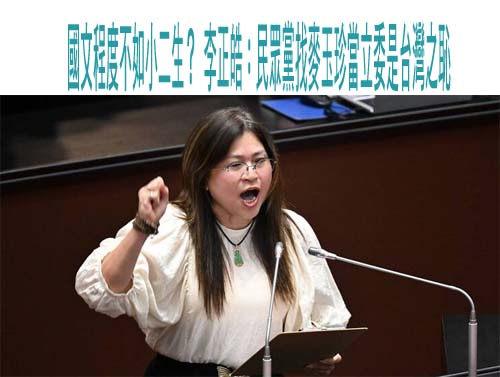 朱立倫讓步「千億撥補台電」藍營炸鍋？李彥秀揭實情