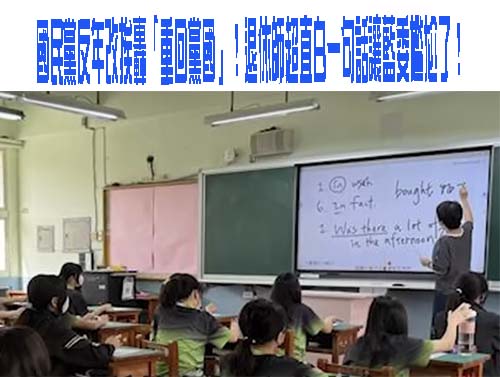 國民黨反年改挨轟「重回黨國」！退休師超直白一句話讓藍委尷尬了！