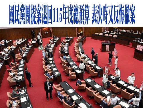 獲立委112張同意票 審計長陳瑞敏續任