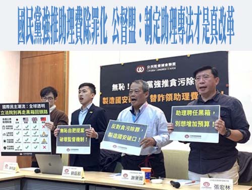 貪污除罪化、不在籍投票本週三讀！政院轟：延會不應處理爭議法案
