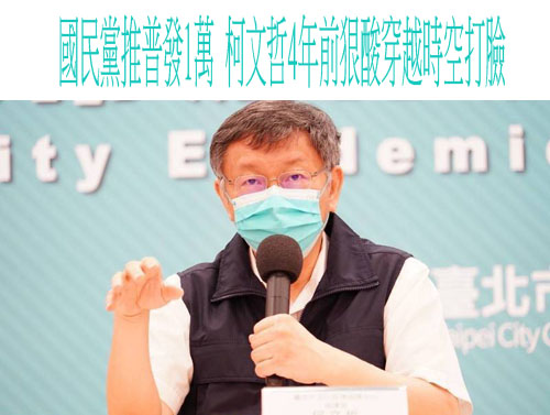 藍白強推普發現金 公督盟轟：踰越行政權、絞殺台灣財政