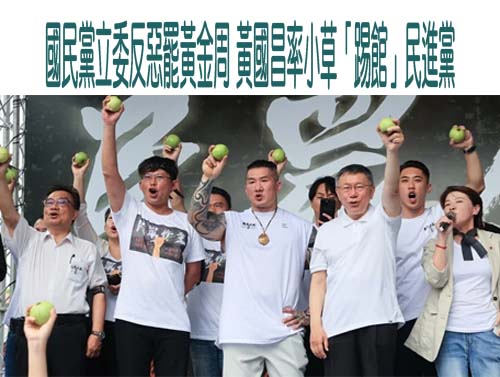 萬人嗆黃國昌「臭俗辣」影片曝光！傅崐萁尬回媒體：別妨礙我