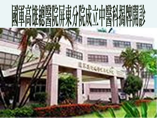 屏東社區關懷據點達423處 在地安老網布建率逾95%