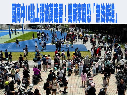 紐約州校園手機禁令奏效 師生家長一致叫好