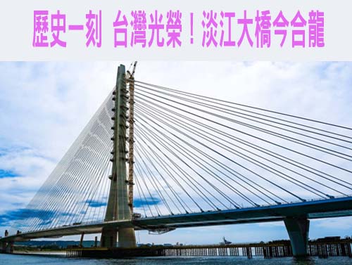 淡江大橋「最親民總統」布條挨酸像北韓 綠轟藍無聊透頂：廉價攻訐
