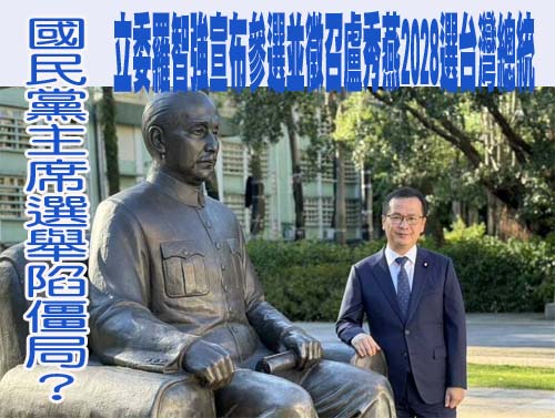 羅智強宣布參選黨主席 朱立倫：眾望所歸的是盧秀燕