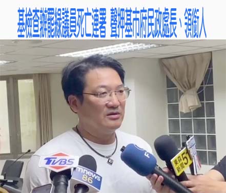 涉幽靈連署》新北罷綠委 領銜人都是掛名人頭