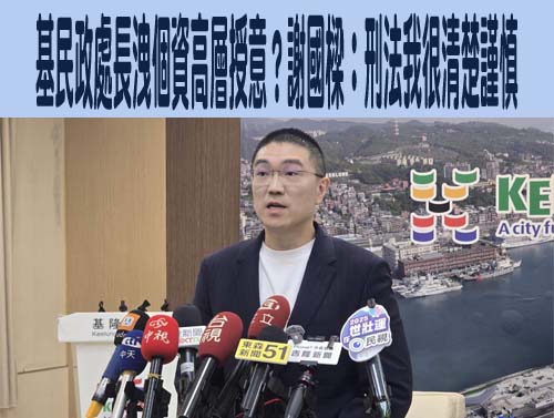 罷綠委幽靈連署層出不窮 黃帝穎：國民黨別干預司法包庇犯罪