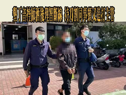 富商偷人妻遭擄人勒贖 主謀竟是出面救援的友人