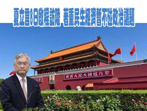 隔空喊話 北京昨舉辦台商新春座談