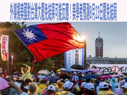 黃珊珊：大罷免證明朝野皆有相當民意基礎 應求同存異