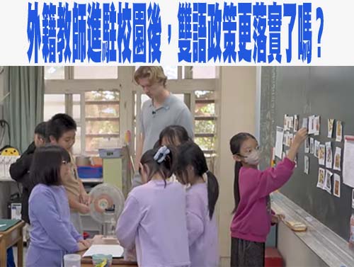 行政分工不均與不適任教師問題，教師獎金無法根本解決