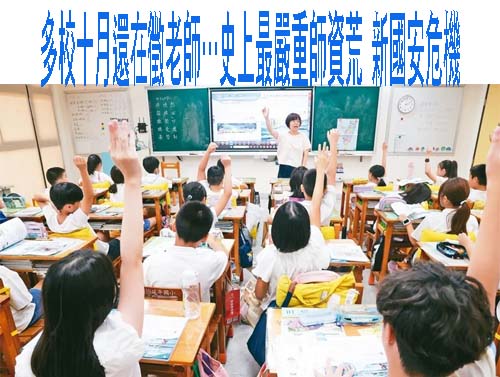  國小校長性騷擾女童2年遭解聘終身不得任教 他告嘉縣府法院再打臉