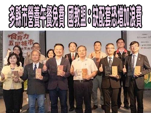 不跟進營養午餐全面免費！ 嘉市自編預算調高食材補助