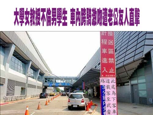 東華大學爆族群歧視 陳建仁：反歧視法已跨部會審議