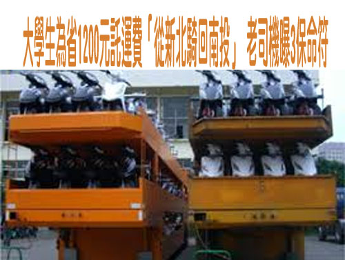 台中女跨坐頂樓女兒牆 8樓墜2樓遮雨棚急送醫