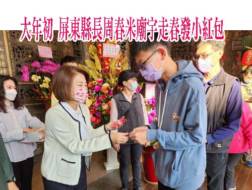 呷平安！屏東市玉皇宮今起連3天發送免費飯湯 每天約3千份