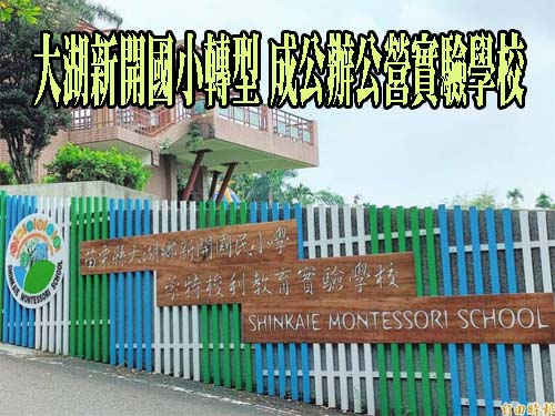 台北西門國小樂智學堂揭牌 打造老幼學習園地