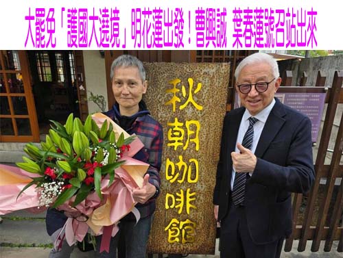 國民黨青年軍成立「護民主戰隊」 全台街講拚反惡罷